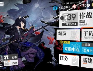 明日方舟官服求波好友