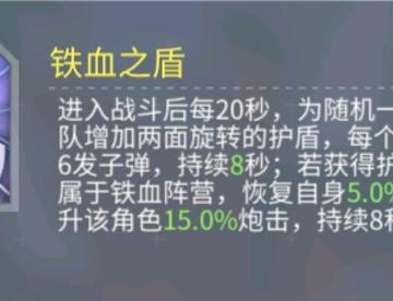 关于威悉和利托里奥额外套盾与破盾技能连携效果的注意事项