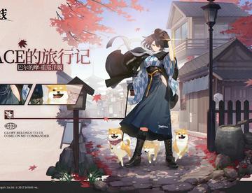 3月25日港区维护   复刻活动『箱庭疗法』即将开启