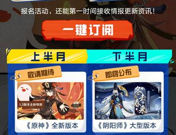 “手游情报站”突发预告 3月下旬开启神秘大型阵营活动？