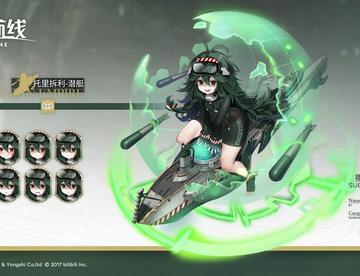 紫皮潜艇『托里拆利』登场 可通过限时活动获得