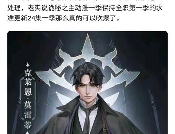 网传消息说已经基本可以确定诡秘之主动漫被视美接了