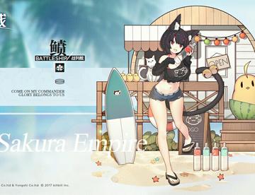 山城台服服装登场 可通过限时活动获得