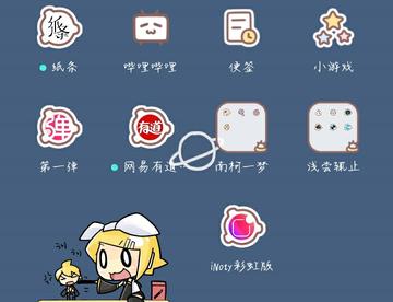 【桌面美化】彩虹电池来啦！