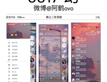 8817幻（三防无bug）
