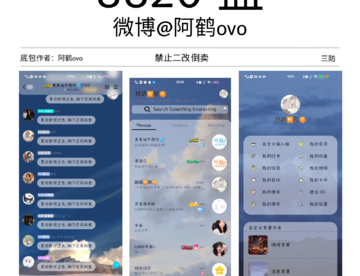 8820蓝（三防）