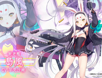 日服生放送汇总 彩皮『岛风』金皮『筑摩』『葛城』登场