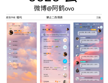 8828云 （三防）