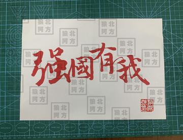 单子