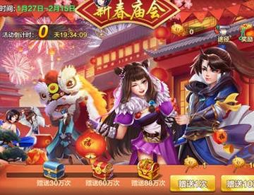 虎年贺新春，《侠客风云传ol》邀您一起逛庙会