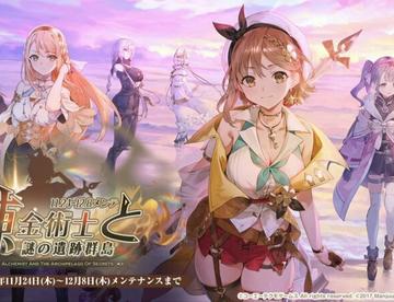 碧蓝航线联动莱莎日服生放送汇总 11月24日活动开启