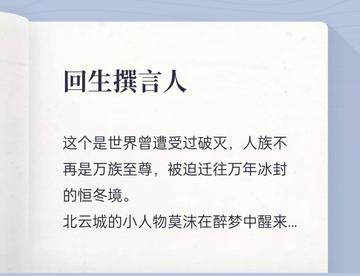 新小说，玄幻异世大陆类型，大家感兴趣的捧个场吧 (๑•ㅂ•)✧