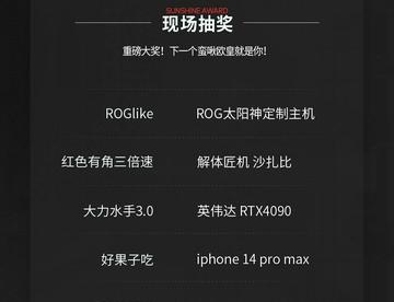 蛮啾年会的奖品，看起来不错