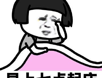 一组上班族的日常