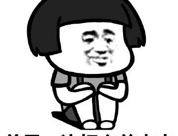 总觉得有一天会发财~~