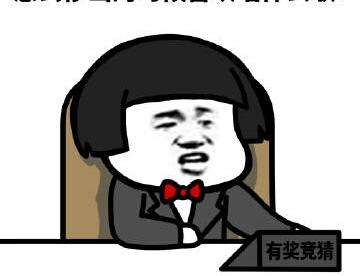 涨姿势啦~~