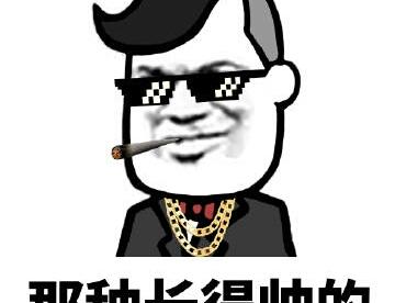 这是不是你找男朋友的标准？
