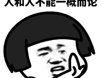 吹牛我是认真的