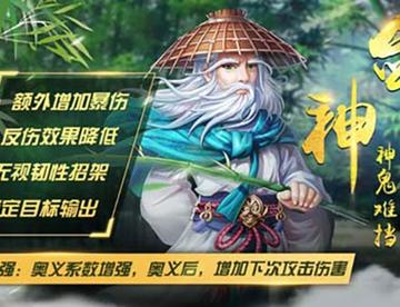 三侠客限时返场《侠客风云传ol》多番*现已上线