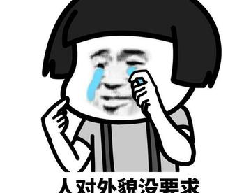 当代年轻人的快乐就是如此简单