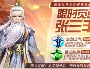 在《侠客风云传ol》和春天来场约会
