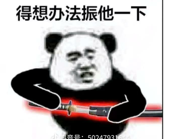 永劫扩列