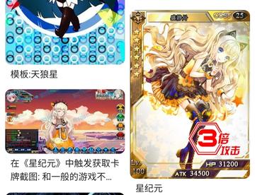 有没有和星纪元差不多的游戏？！！