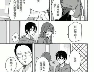 有没有人知道这是什么漫画？