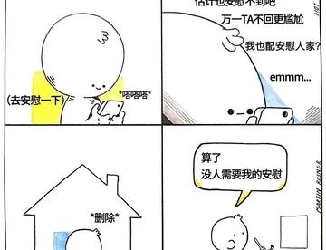 谁懂什么意思😁