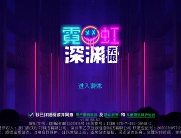 霓虹深渊手游 (๑•ㅂ•)✧