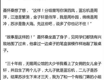 求个同人文 如图所示