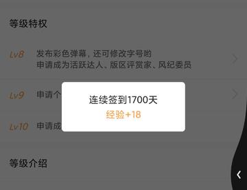签到1700天整！