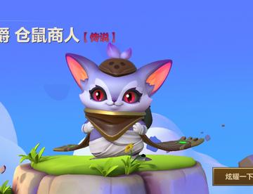 一起来金铲铲呀!