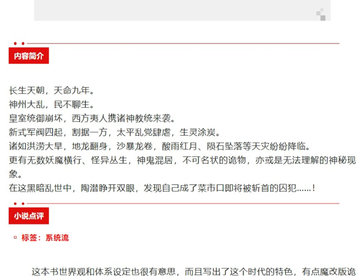 （长评-不锐评)高分仙侠类小说推荐！第三期