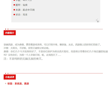 （长评-不锐评)高分仙侠类小说推荐！第四期