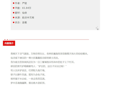 （长评-不锐评)高分仙侠类小说推荐！第七期