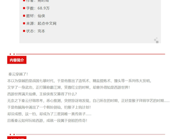 （长评-不锐评)高分仙侠类小说推荐！第十二期