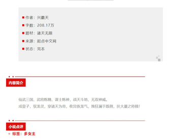 （长评-量大完本)高分无限流小说推荐！第一期