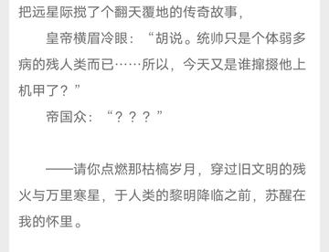 推文《黎明沉眠[星际]》
