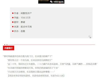 (长评-量大完本)高分无限流小说推荐！第二期
