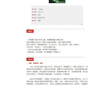 （长评-不锐评)高分仙侠类小说推荐！第一期