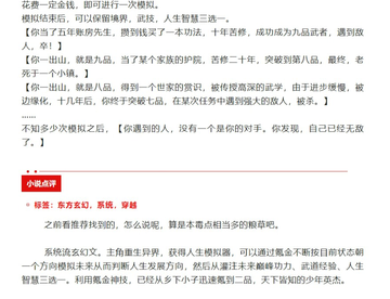 (新书连载)高分玄幻类小说推荐！第一期