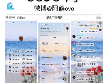 8898海 （三防）