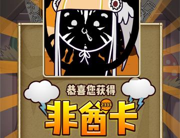 我服了