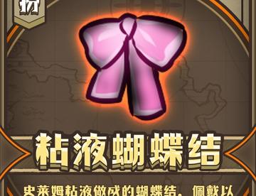 装备