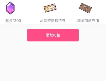 为礼而来