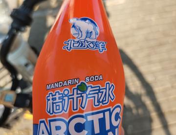 北冰洋桔汁汽水塑料瓶版