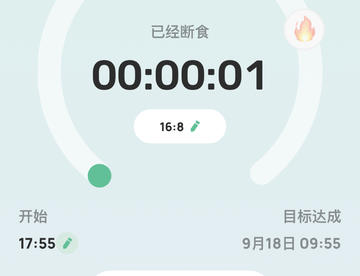 【开始】『168轻断食计划』