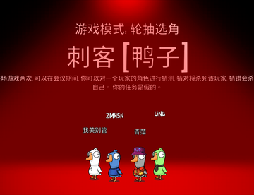 三个带刀好人和一个内鬼（bushi）