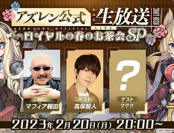 下周一日服生放送 皇家彩船即将来临